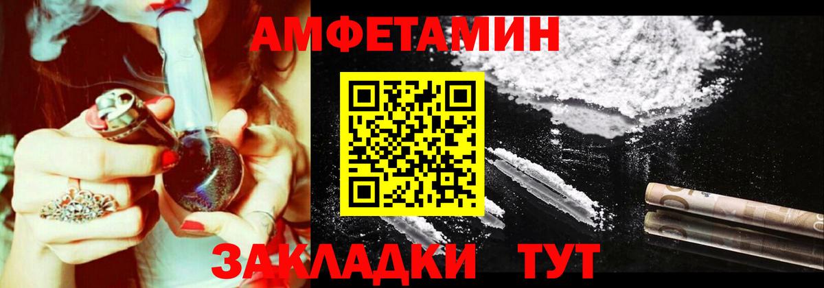 Благодарный  АМФЕТАМИН 98%  АМФ  Amphetamine  Вход с VPN 