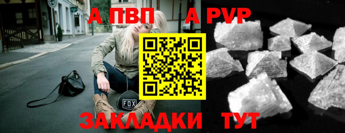 Благодарный  Alpha PVP СК КРИС  Alpha-PVP  А ПВП СК КРИС  A-PVP СК  Вход с VPN 