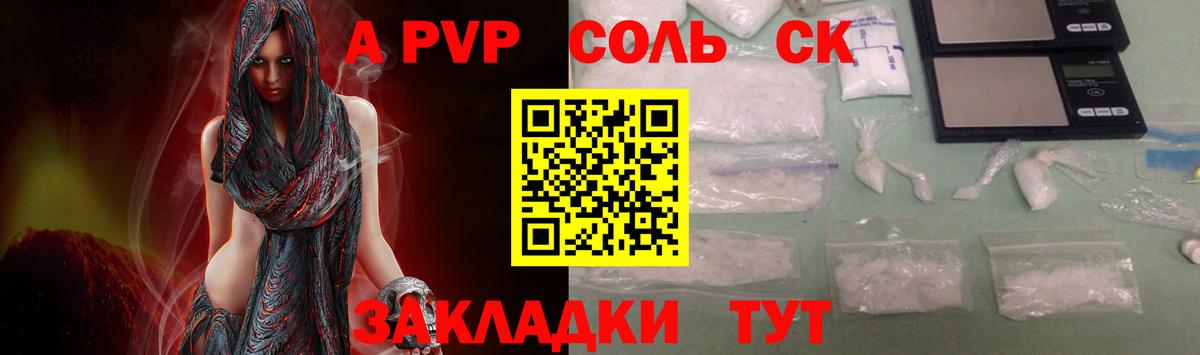 А ПВП крисы CK Благодарный