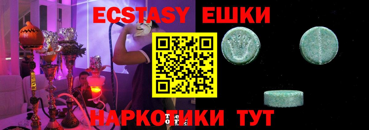 blacksprut ссылки  Ecstasy 280 MDMA  Экстази  Вход с VPN  Благодарный 