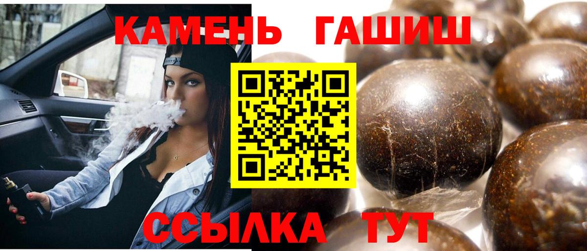 ГАШИШ  Гашиш убойный  Гашиш индика сатива  Вход с VPN  Благодарный 
