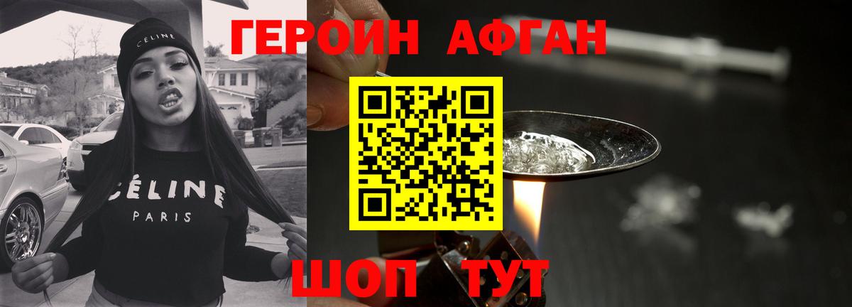 Благодарный  Героин  Вход с VPN  Героин Heroin 