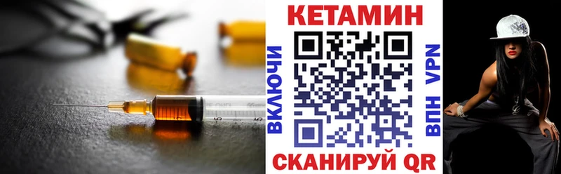 КЕТАМИН VHQ  купить закладку  Благодарный 