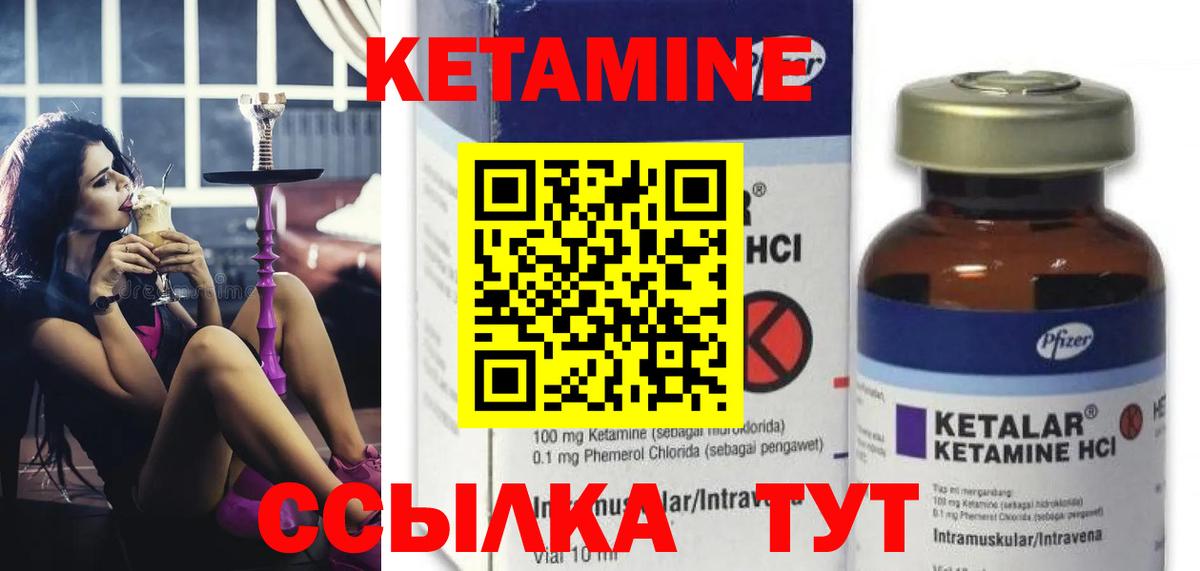 Кетамин ketamine Благодарный