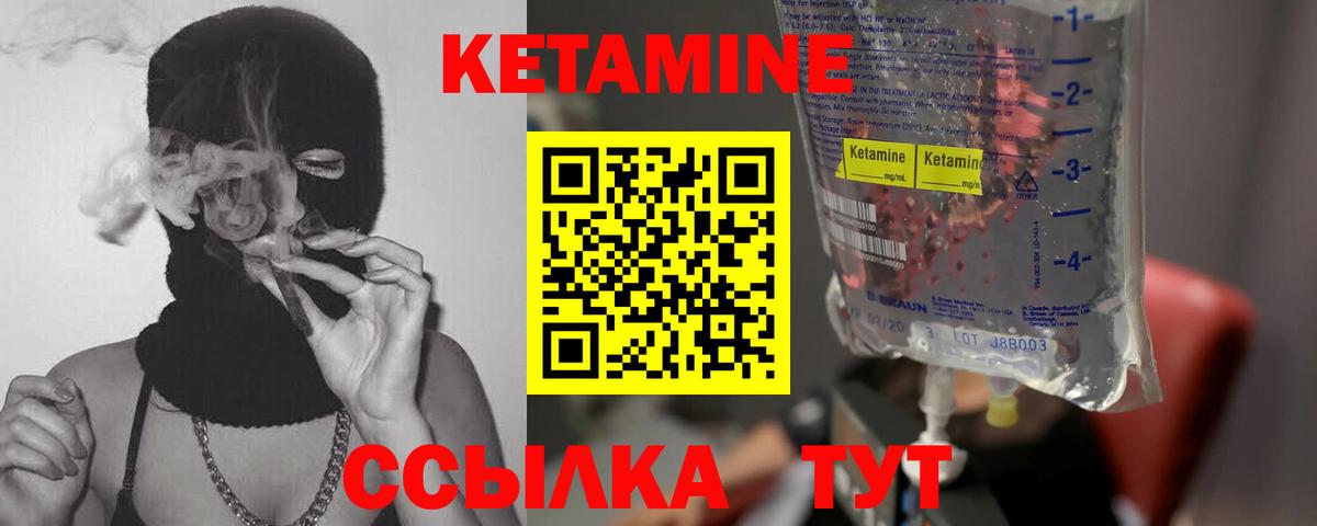 КЕТАМИН VHQ  Вход с VPN  Благодарный 