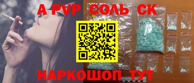 бутик Балаково