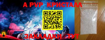 бутик Балаково