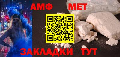 амф Балашиха