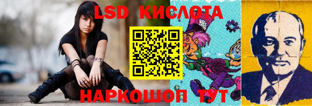LSD-25 экстази  Вход с VPN  Благодарный  ЛСД экстази ecstasy  МЕГА вход  ЛСД экстази ecstasy 