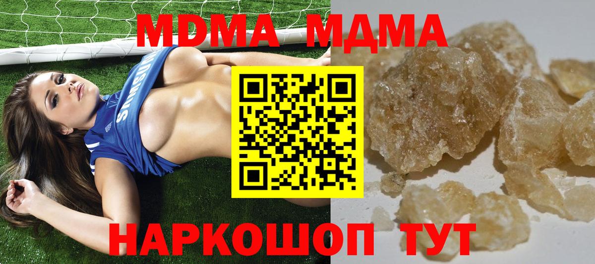 Благодарный  МДМА Molly  MDMA VHQ  МДМА  Вход с VPN 