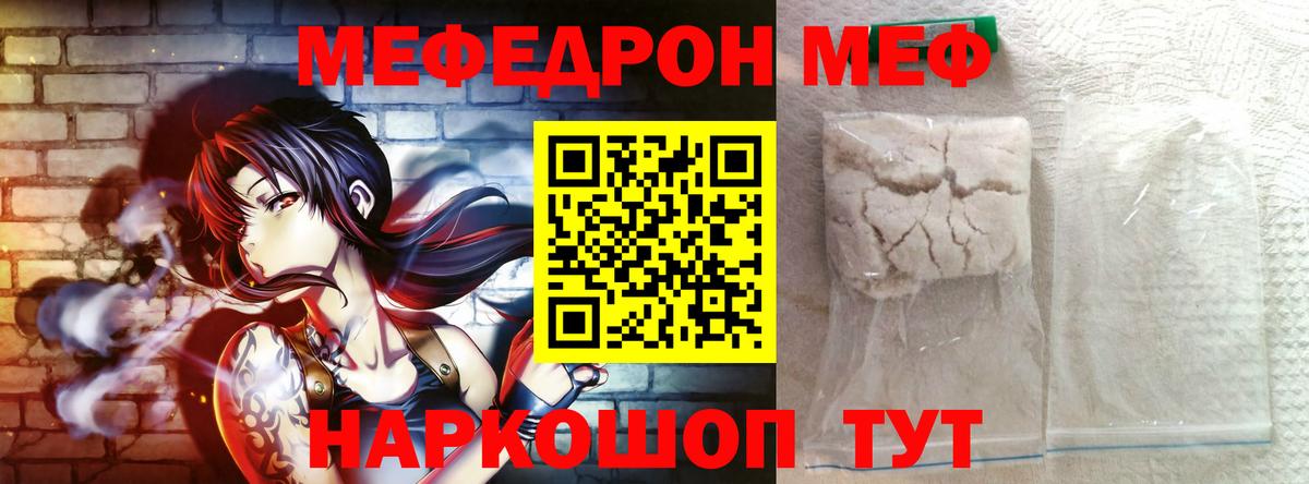 Мефедрон  Меф  Вход с VPN  Мефедрон mephedrone  Благодарный  Меф кристаллы 