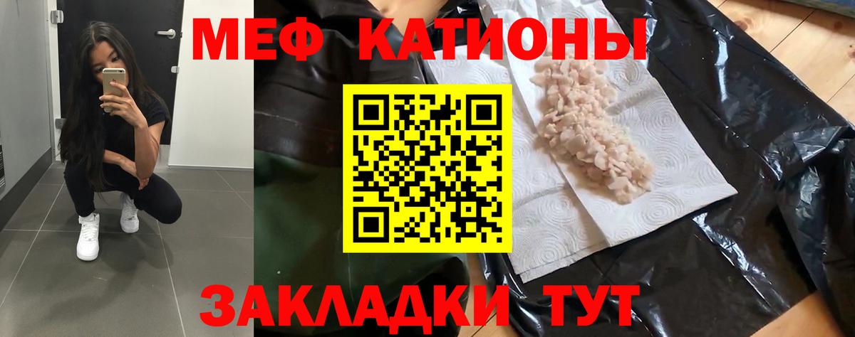 Меф мяу мяу мука Благодарный