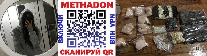 МЕТАДОН кристалл  как найти закладки  Благодарный 