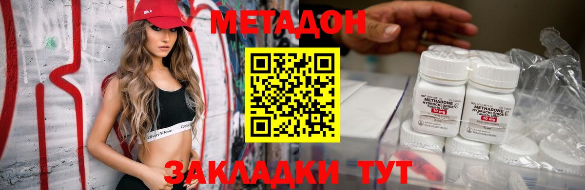 МЕТАДОН кристалл  Вход с VPN  Метадон methadone  ссылка на мегу как войти  маркетплейс наркотические препараты  Благодарный 