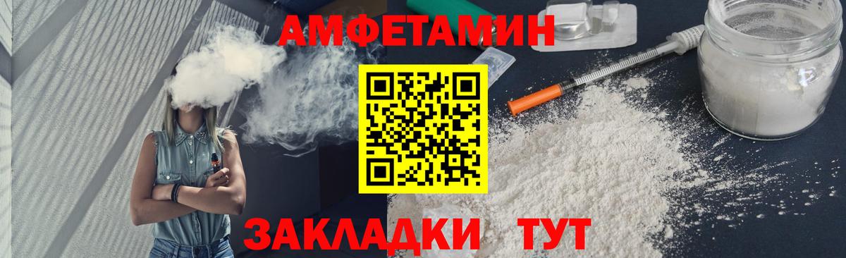 МЕТАМФЕТАМИН  МЕТАМФЕТАМИН винт  Вход с VPN  Благодарный 