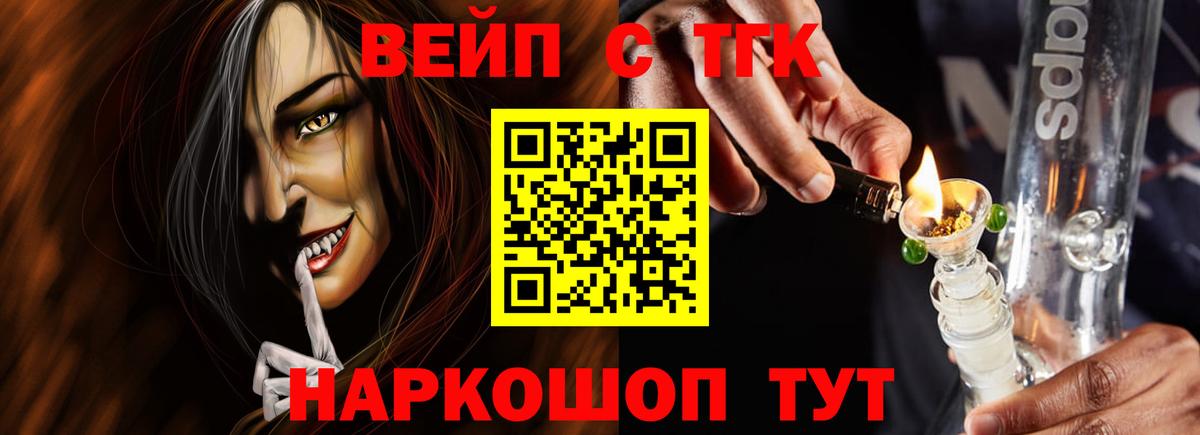 Дистиллят ТГК THC oil  ОМГ ОМГ зеркало  Вход с VPN  Благодарный  ТГК Wax 