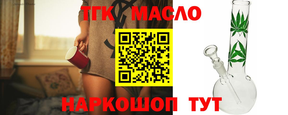 ТГК Wax Благодарный